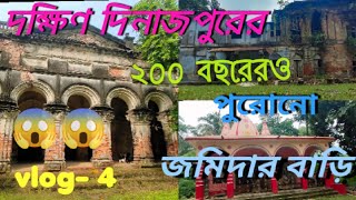 মনোহলি রাজবাড়ি ।। Monoholi Rajbari ।। Tapan ।। Gangarampur ।। Dakshin Dinajpur ।। WB [upl. by Lebana]