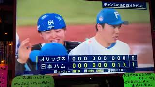 2024428 5回目投稿 ＃プロ野球 ＃メジャー ＃大谷翔平 ＃吉田正尚 ＃ダイジェスト o▽o [upl. by Nala]