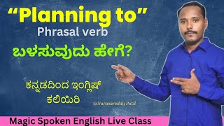 quotPlanning toquot Phrasal verb ಬಳಸುವುದು ಹೇಗೆ  Kannada to English Magic spoken English Kannada live [upl. by Learrsi355]