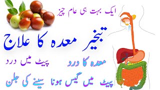 Tabkheer Maida Ka Ilaj  Best Fruit To Avoid Stomach Problem  Tabkheer Meada Ka Hall  Yt Short [upl. by Conrade254]