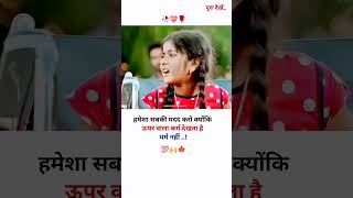 Dusro ki maddat kro motivation lofi motivational youtubeshorts youtubeindia [upl. by Girvin]