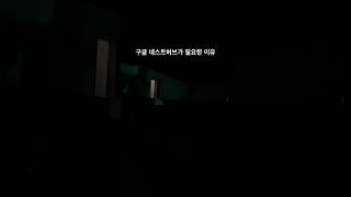 구글 네스트허브 인공지능 스피커로 만드는 편안한 스마트홈 세상 [upl. by Adnwahs571]