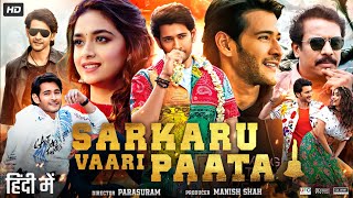 Sarkaru Vaari Paata Full Movie In Hindi Dubbed  Mahesh Babu  Keerthy Suresh  Review amp Facts HD [upl. by Lashoh]