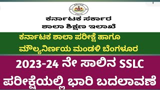 SSLC EXAM 2024 KARNATAKASSLC EXAM TIME TABLE 2024 KARNATAKA2024 SSLC EXAM DATESSLC EXAMPAPER 2024 [upl. by Merill]