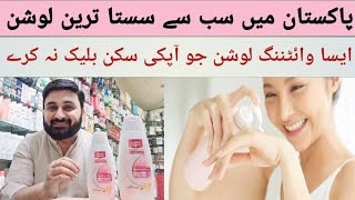 golden pearl advance care lotion review  best lotion in normal price [upl. by Eisseb]