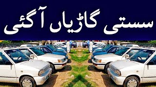 cheap cars review in sunday car bazar taxila  Taxila bazar official [upl. by Nodnart126]