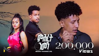 NAL ERI Entertainment  Meseret yohannes YtM ምሕረት ንመን  mehret nmen  New Eritrean Music 2024 [upl. by Areehs]