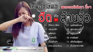 Thai song sad [upl. by Acinat]