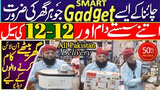 Unique Smart Gadget wholesale Market Attari Gadgets Home Appliance imranattarigadgetswholesaler [upl. by Key]