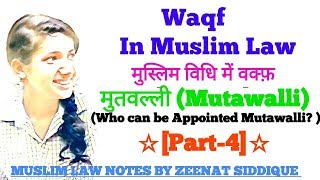 WAQF  MUTAWALLI मुतवल्ली Who can be Appointed Mutawalli  PART 4 [upl. by Cimbura]