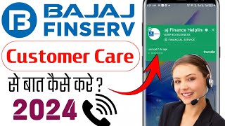 bajaj finance customer care number 2024  bajaj finance customer carebajaj customer care [upl. by Capriola]