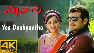 Aasal Tamil Movie  Yea Dushyantha Song  Ajith Kumar  Sameera Reddy  Bhavana  Bharathwaj [upl. by Ellienad]