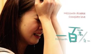 【前期宣傳】公益微電影 一百萬分之一 Millinoth [upl. by Glynias]