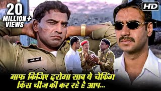 Gangaajal Check Post Scene  माफ़ किजिए दरोगा साब ये चेकिंग किस चीज़ की कर रहे है आप  Ajay Devgan [upl. by Farmer]