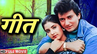 DIVYA BHARTI MOVIE  देखिये दिव्या भारती की ज़बरदस्त रोमांटिक मूवी  Geet  Hindi Romantic Movie  HD [upl. by Tiras]