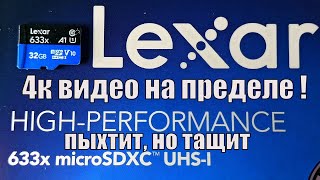 Карта памяти для экшн камеры Lexar 633x Тесты [upl. by Rauscher973]