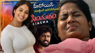 Sindhooram Telugu Movie Hit Scenes  Siva Balaji  Brigida Saga  idreamtirupati [upl. by Kellsie]