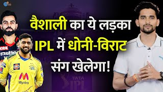 बिहार से IPL में Dhoni और Virat Kohli के संग खेलने का सफर  Anunay Singh  IPL Josh Talks Bihar [upl. by Ahsieni752]