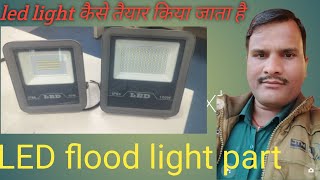 LED flood light kaise lagate hai use of LED light led light [upl. by Dulcle]