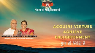 ACQUIRE VIRTUES ACHIEVE ENLIGHTENMENT  THURSDAYS SATSANG  HOUSE OF ENLIGHTENMENT 11th jan 24 [upl. by Addiego]