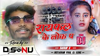 djsonumix raifal ke nok pe  रायफल के नोक प  dj remix song saurav u dj malai music [upl. by Rhodie]