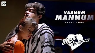 Vaanum Mannum  Official Video  Kadhal Mannan  Ajith Kumar  Maanu  Bharathwaj  ddmusic [upl. by Coniah]