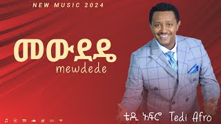 Teddy Afro  Mewdede  ቴዲ አፍሮ መውደዴ  Ethiopian Music [upl. by Ludovick]