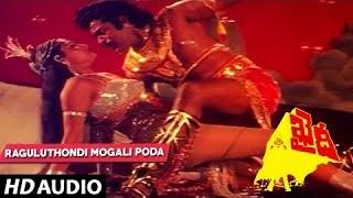 Raguluthondi Mogali Poda Full Song  Khaidi Songs  Chiranjeevi Madhavi  Telugu Songs [upl. by Kiernan]