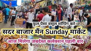 sadar bazar sunday main patri market  sadar bazar latest video 2024  sadar bazar delhi [upl. by Sievert]