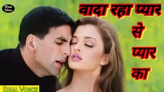 Wada Raha Pyaar Se Pyaar Ka  Aishwarya Rai  Akshay Kumar  Song  Real Voice [upl. by Eilrac]