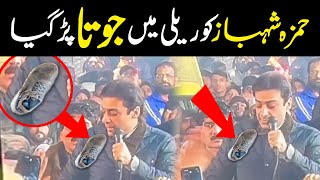 Hamza Shahbaz Ko Relly mein JUTA Parh Gya  Breaking News  Lahore Rang [upl. by Knowlton308]