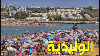 الوليدية شاطئ ساحر و جمال لا يوصف AL OUALIDIA [upl. by Cazzie416]