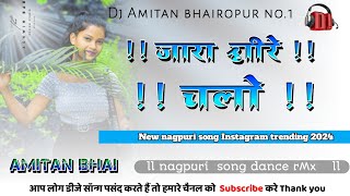 🌿jara dire chalo💫new nagpuri remix song 2024✨chain dance remix😏dj Amitan bhairopur😎 [upl. by Loria]