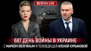 687 ДЕНЬ ВОЙНЫ С МАРКОМ ФЕЙГИНЫМ И АЛЕНОЙ КУРБАНОВОЙ KurbanovaLIVE [upl. by Skcirdnek]