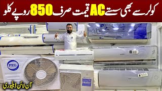 Buy AC just in 850 Rs Per Kg  AC Price In Pakistan  Best Inverter AC  used ac market in lahore [upl. by Cliff]