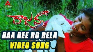 Raa Ree Ro Rela Video Song  Rajanna Movie  Nagarjuna Sneha [upl. by Anerat603]