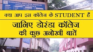 Doranda college जानिए इसकी कुछ अनोखी बातें [upl. by Eelyrag]