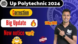 Correction on Application Form for JEECUP – 2024  Up Polytechnic Currection Form 2024 [upl. by Noval]