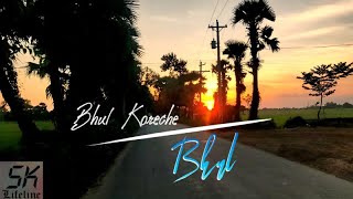 Bhul koreche bhul  lyrics reprise  2022 [upl. by Noremmac978]