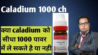 Powerfull Caladium 1000 ch  Caladium ke fayde  caladium 200 Homeopathic medicine  caladium 30 [upl. by Dowski18]