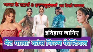 ऐश्वर्या l उर्वशी lकिआरा l ईशा अंबानी amp इनफ्लूएंसर्स के जलवे देखे metgala24 cannes मे [upl. by Friedly]