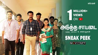 Adutha Saattai  Moviebuff Sneak Peek  P Samuthirakani Athulya Ravi Thambi Ramayya M Anbazhagan [upl. by Chelton]