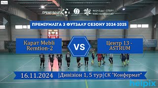 Карат Mebli Remtion 2  Центр 13 ASTRUM  53 Дивізіон 3 5й тур 16112024 [upl. by Weinshienk]