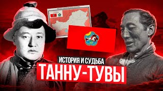 Тувинская Народная Республика  ТаннуТува [upl. by Jacinto872]