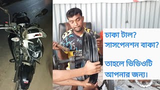 বাইকের চাকা টাল এবং সাসপেনশন বাকা হলে কি ভাবে ঠিক করবেন  TWO WHEELS by Mehedi [upl. by Manwell]