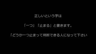 3年B組 金八先生 名言集 [upl. by Carlo]