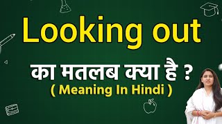 Looking out meaning in hindi  Looking out ka matlab kya hota hai  Word meaning [upl. by Sanez]