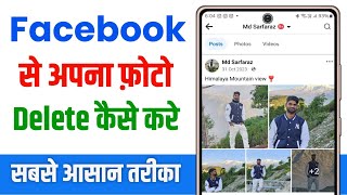 Facebook Photo Delete Kaise Kare  How To Delete Facebook Photos [upl. by Agn]