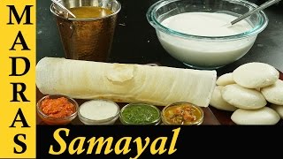 Dosa Batter Recipe in Tamil  Idli Dosa maavu in Tamil  How to make Dosa batter at home [upl. by Sexela188]