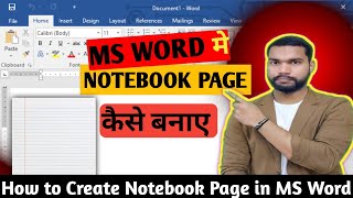 How to Make Notebook Page in MS Word MS Word me Notebook Page Kaise Banaye How to Create Copy Page [upl. by Benge]